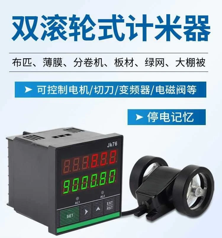 Metre counter roller type high-precision electronic digital display, length meter counter, controller code table JK76