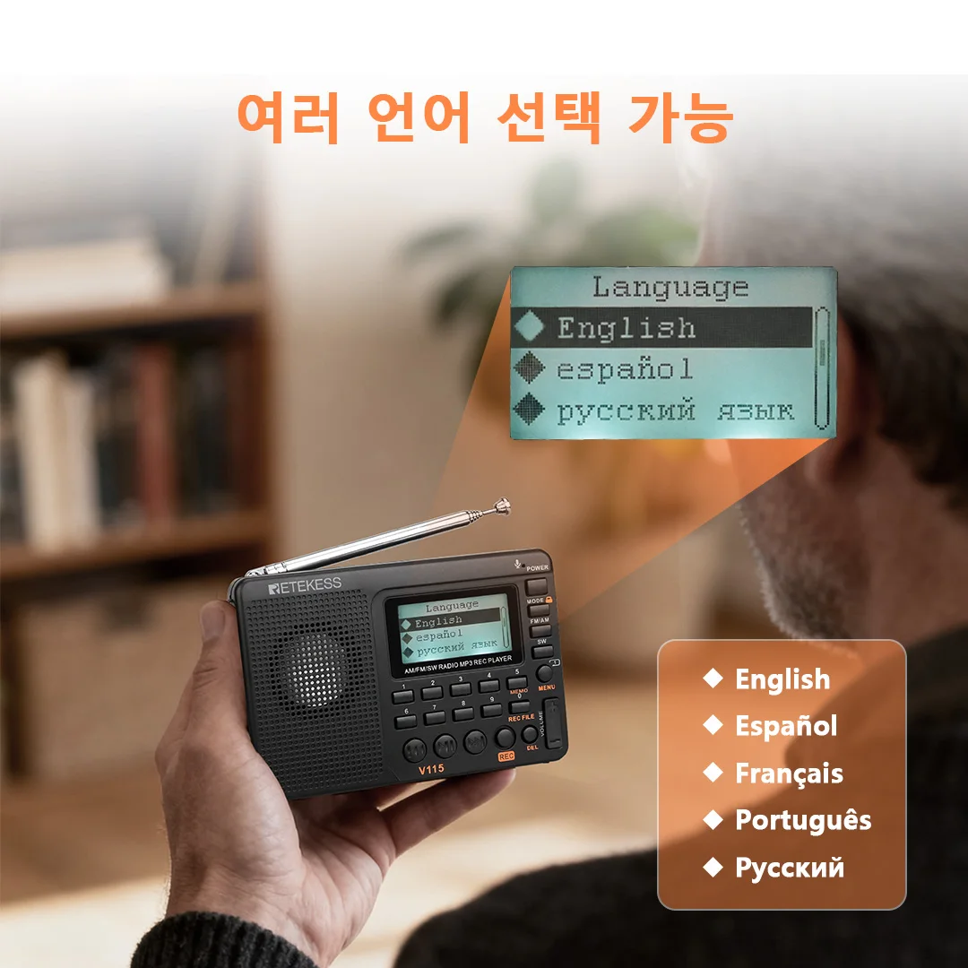 RETEKRETEKESS V115 라디오 휴대용 라디오 충전식AM FM 라디오 다기능 단파... - 1