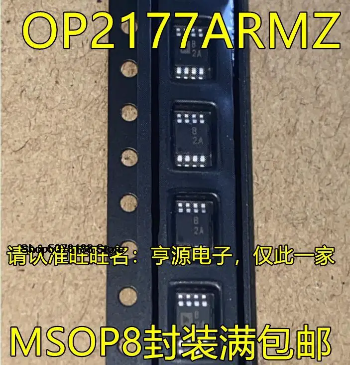 

OP2177 OP2177ARM OP2177ARMZ B2A MSOP8 Оригинальный Новый быстрая доставка, 5 шт.