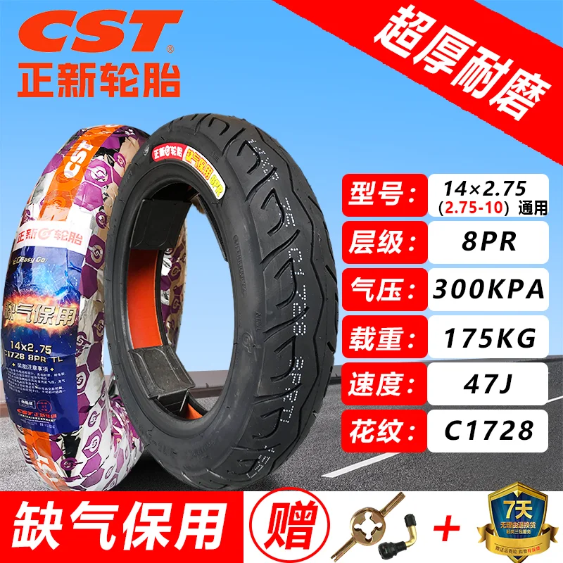 CST 14X2.125 14X2.50 14X2.75 14X3.0 Tyre 14 Inch Tubeless Tire for Electric Vehicle 2.50-10 2.75-10 High-quality Tires