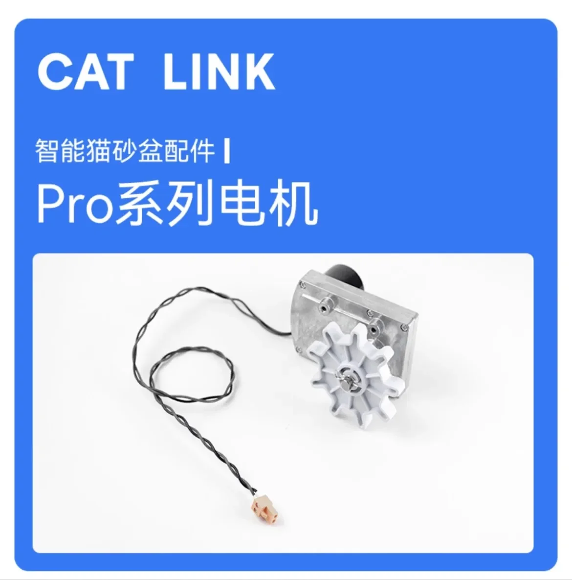 Catlink litter box Prox/Pro special accessories: ball compartment+toilet collection compartment+sand net+rubber pad+power supply