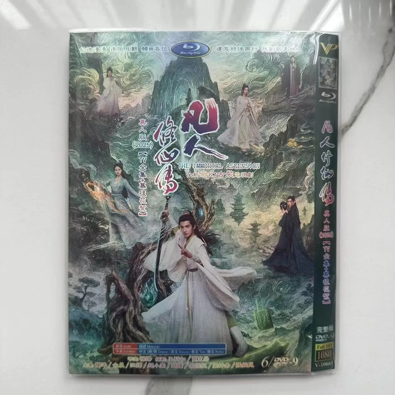 

Mortal's Journey to Immortality HD TV Series DVD Box Set