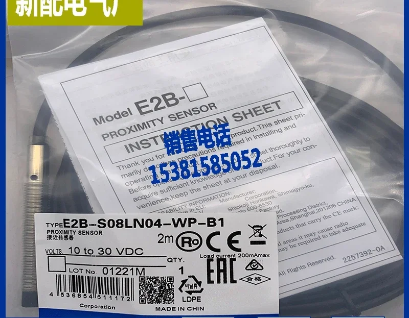 الاستشعار الاستقرائي E2B-S08LN04-WP-B1 E2B-S08LN04-WP-C1 B2 C2 #2