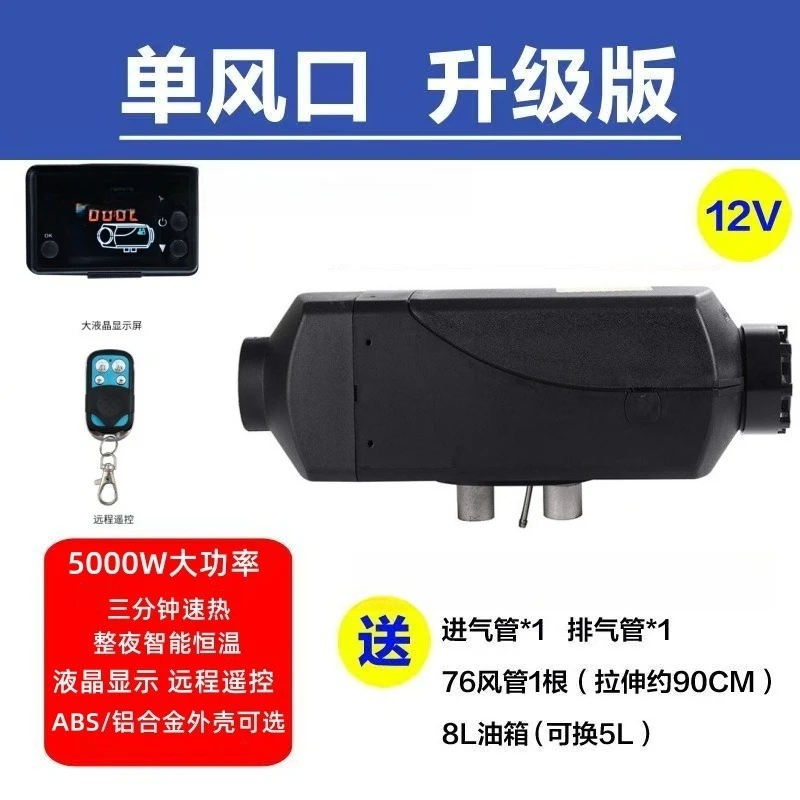

12V24V vehicle diesel parking heater, fuel heater for large trucks