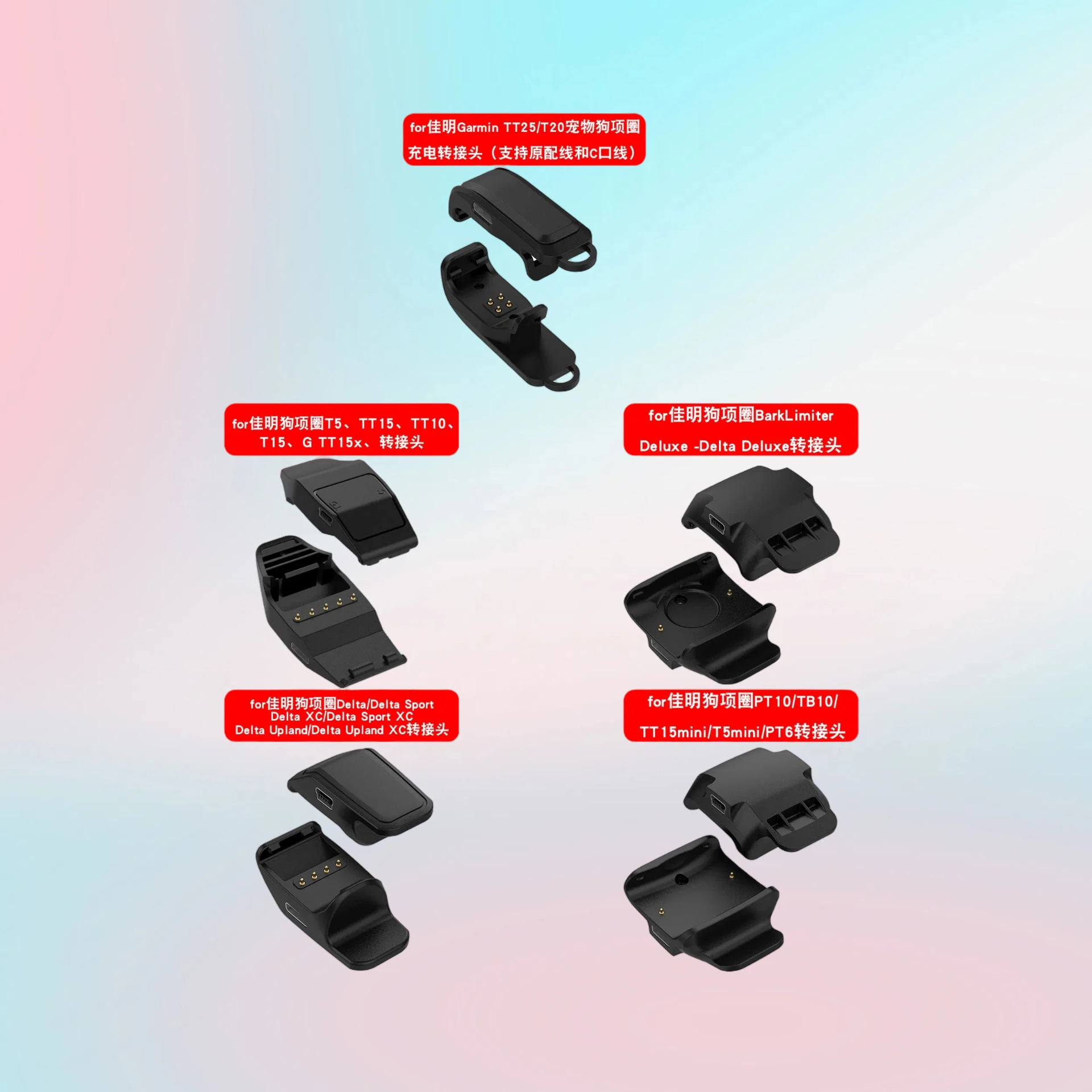Total 5V Pet Dog Collar Charger Charging Cable Adapter Type C Input For Garmin TT25 PT10 TT15mini T5 TT15 TT10 T15 GTT15x
