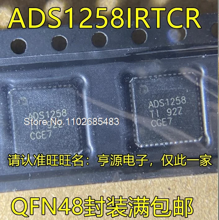 

ADS1258IRTCR ADS1258 QFN48