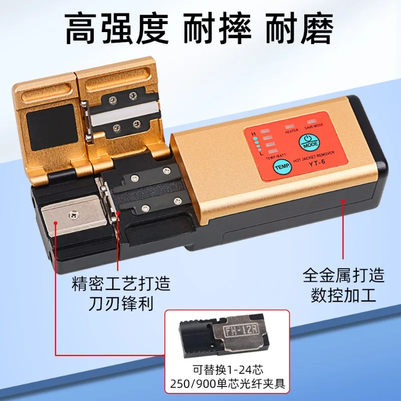 Fiber Optic Thermal Stripper with Fiber Peeling Machine Bare Fiber Hot Stripping Tool Ribbon Optical Cable Coating Remover