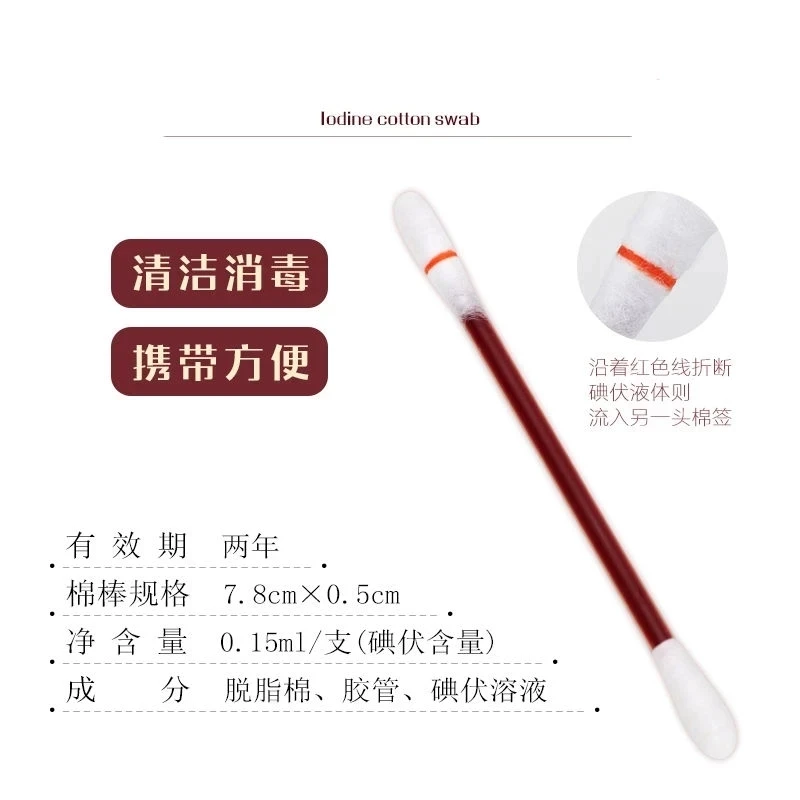 100pcs/Pack Disposable Portable Iodophor Solution Cotton Stick Bar Iodine Disinfected Cotton Swab Individual Package