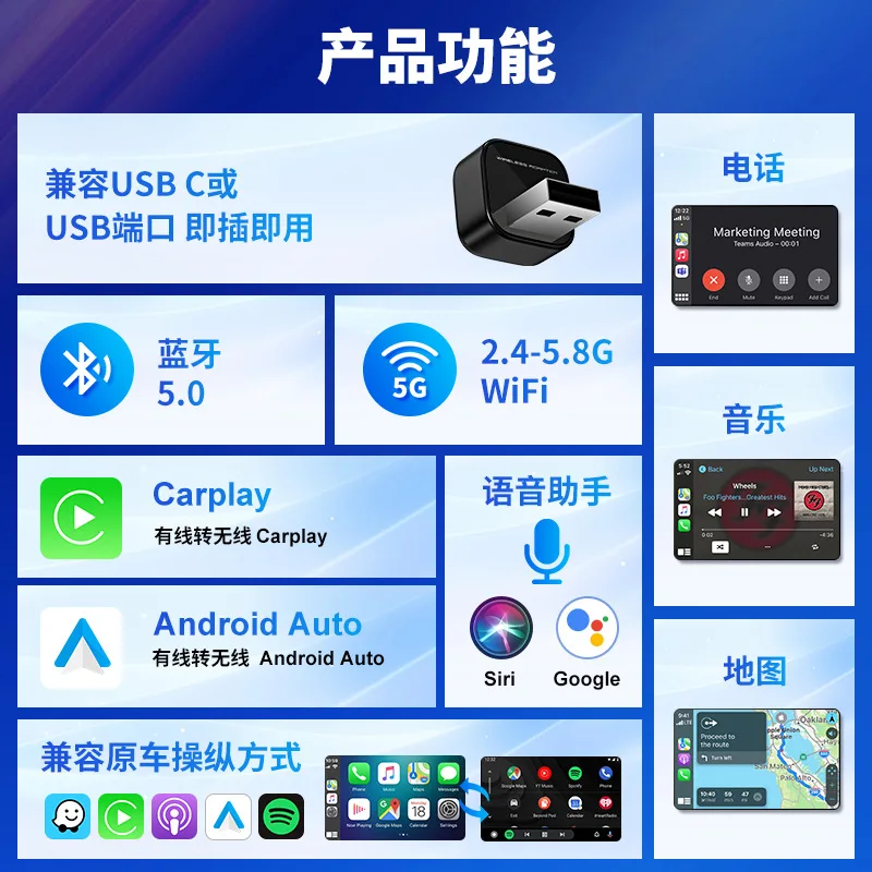 Wireless Carplay Box Smart Car Interconnection Portable CarplayAuto Android 2 in 1 Module