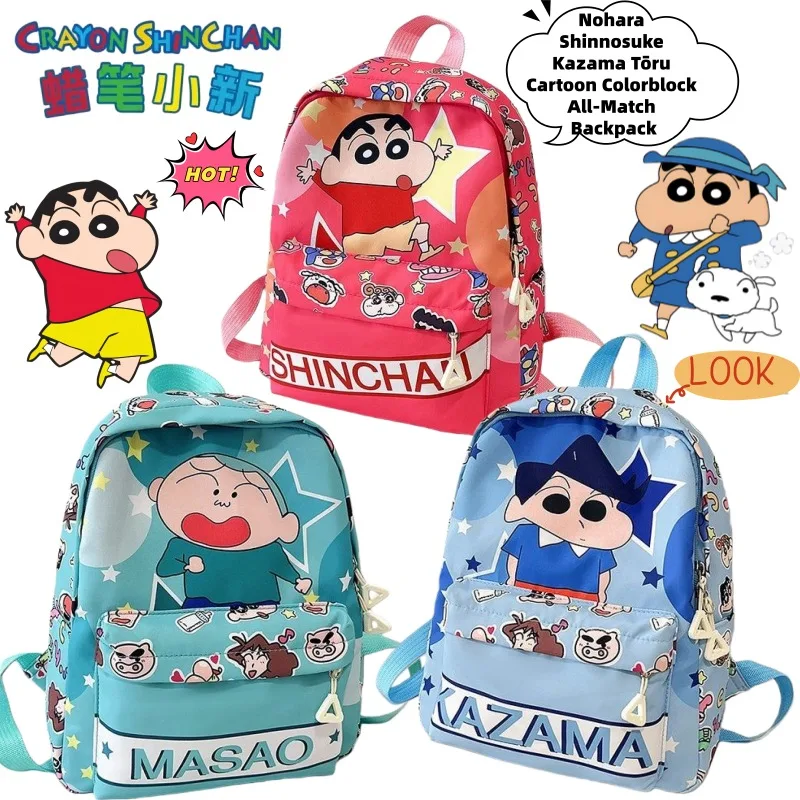 

Crayon Shin-chan Nohara Shinnosuke Kazama Tōru Cartoon Cute Color Matching Backpack Creative Peripheral All-match Schoolbag Gift