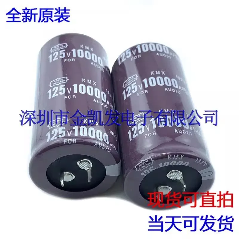 2PCS/Lot NCC 125V10000UF 35x60mm 35x70mm Snap-in PSU Capacitor