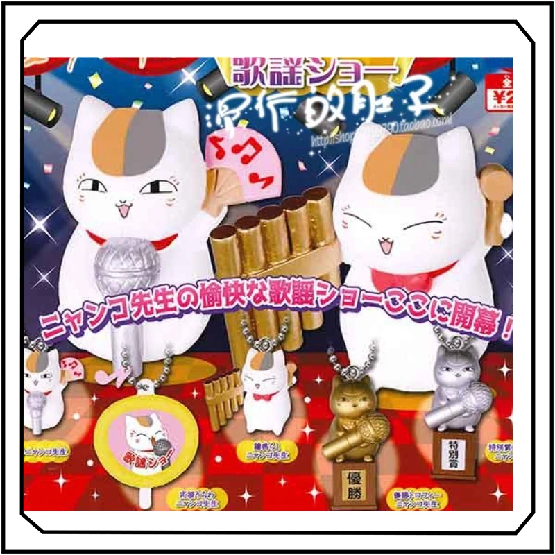 

Книга друзей Нацуме Гашапон милый мультфильм модные милые коллекционные игрушки новые