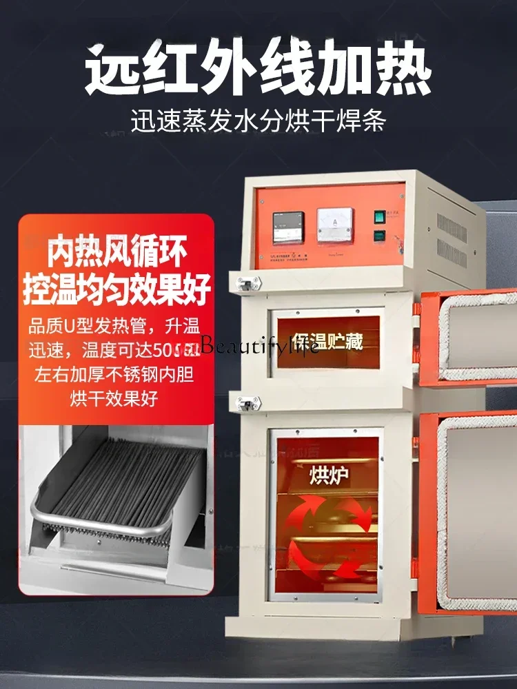 Welding Rod Drying Incubator Hot Circulation Oven Solder Automatic Self-Control Far Infrared Drying Box