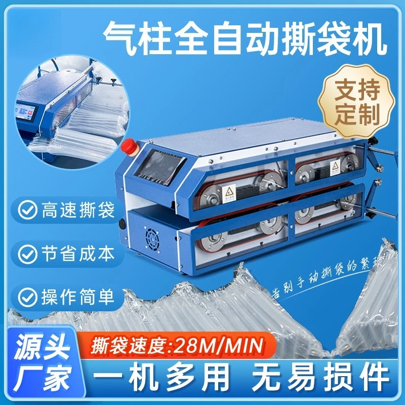 Intelligent slitting and film ring machine
