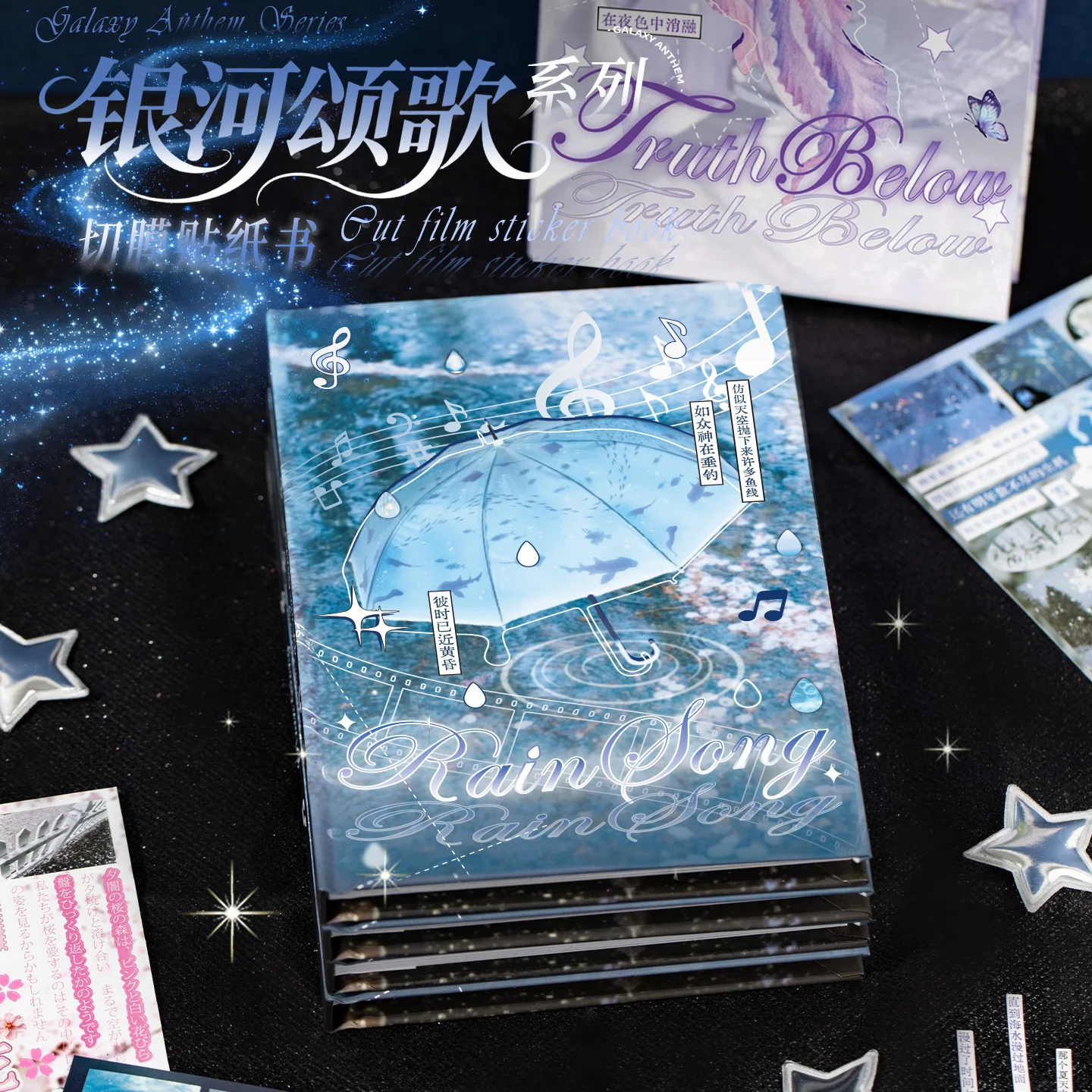 

2 упаковки/лот, серия Galactic Hymn, милая ретро декоративная художественная бумажная наклейка