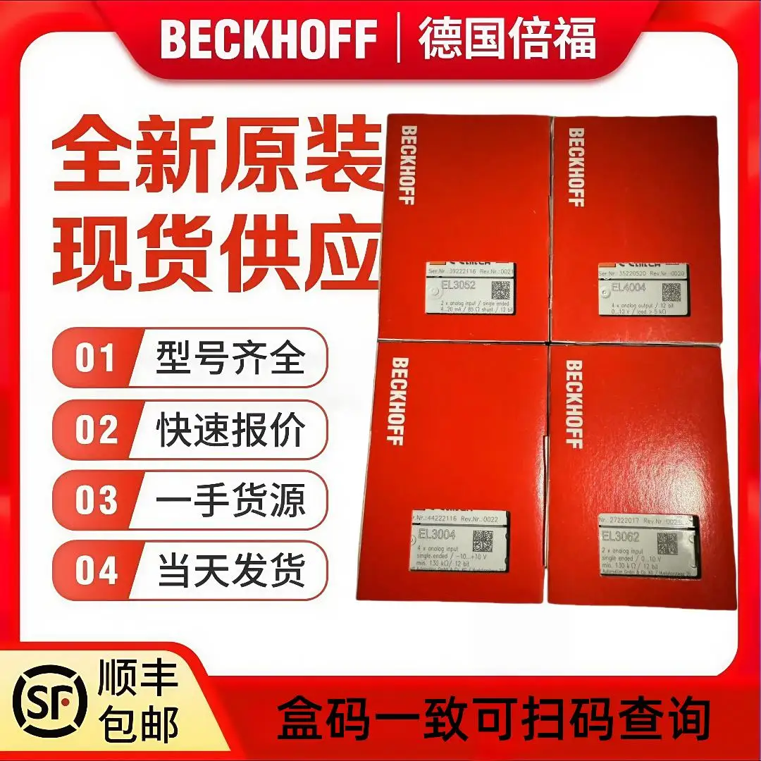 Module EL6001KL6001EL1809 EL2809 EL1008 EL2008 Onderhandeling