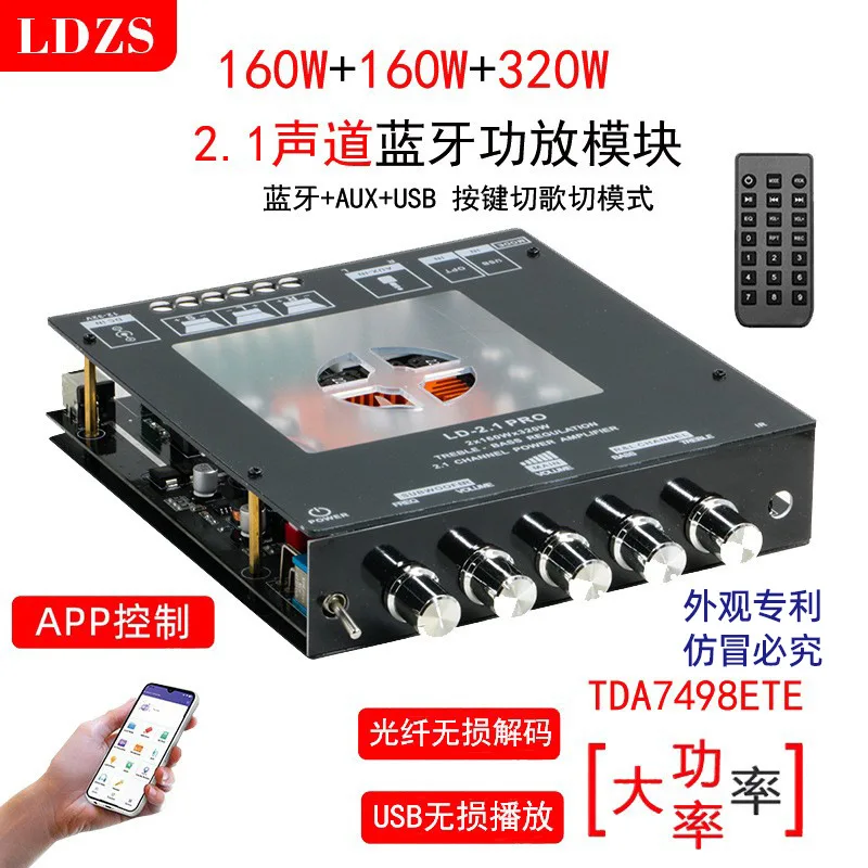 Bluetooth digital power amplifier audio module 2.1 left and right channel weight