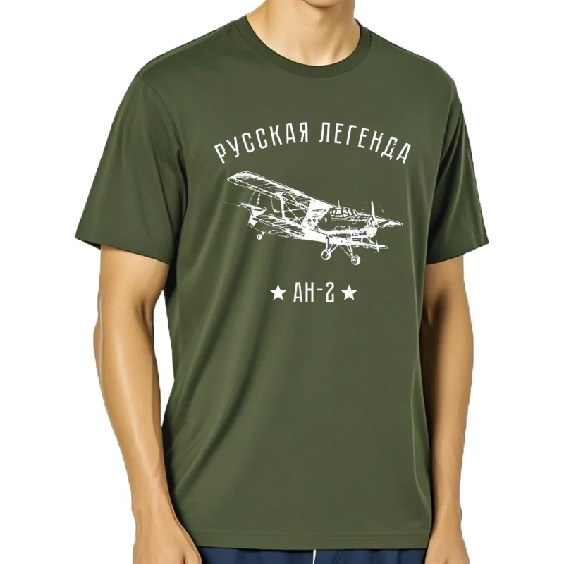 Avión leyenda rusa Antonov An 2 Aviators camisetas gráficas rosas camisetas originales para hombre impresas en manga c