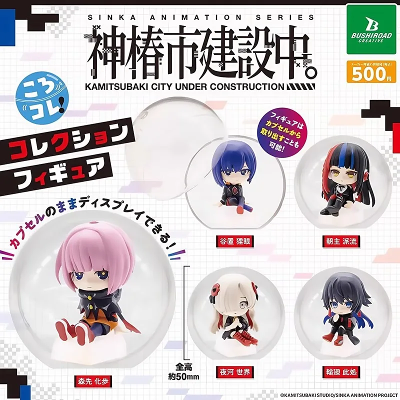 

Bushiroad оригинальные 5 шт. Gashapon KAMITSUBAKI CITY UNDER CONSTRUCTION »),コレ! Игрушки для детей, подарок, коллекционная модель, украшения