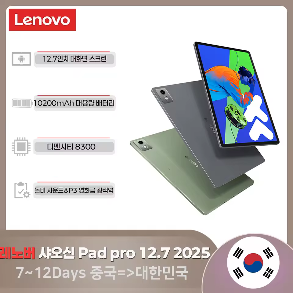 레노버 샤오신 Pad Pro 12.7