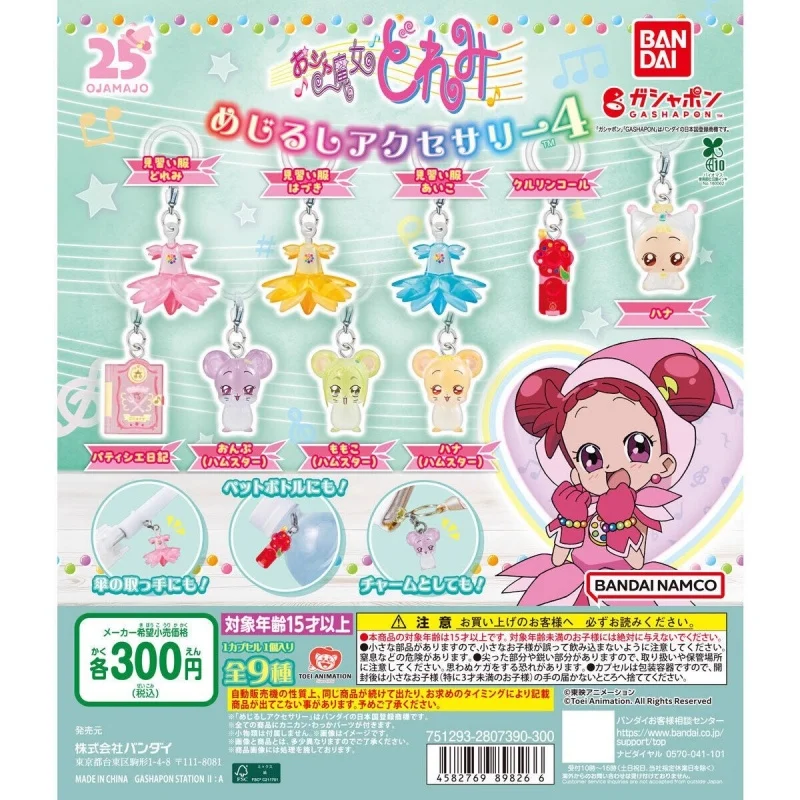 

Bandai оригинальные 9 шт. гашапон ненじる разум 수 markii펀4 Ojamajo Doremi Toys для детей подарок Коллекционная модель украшений