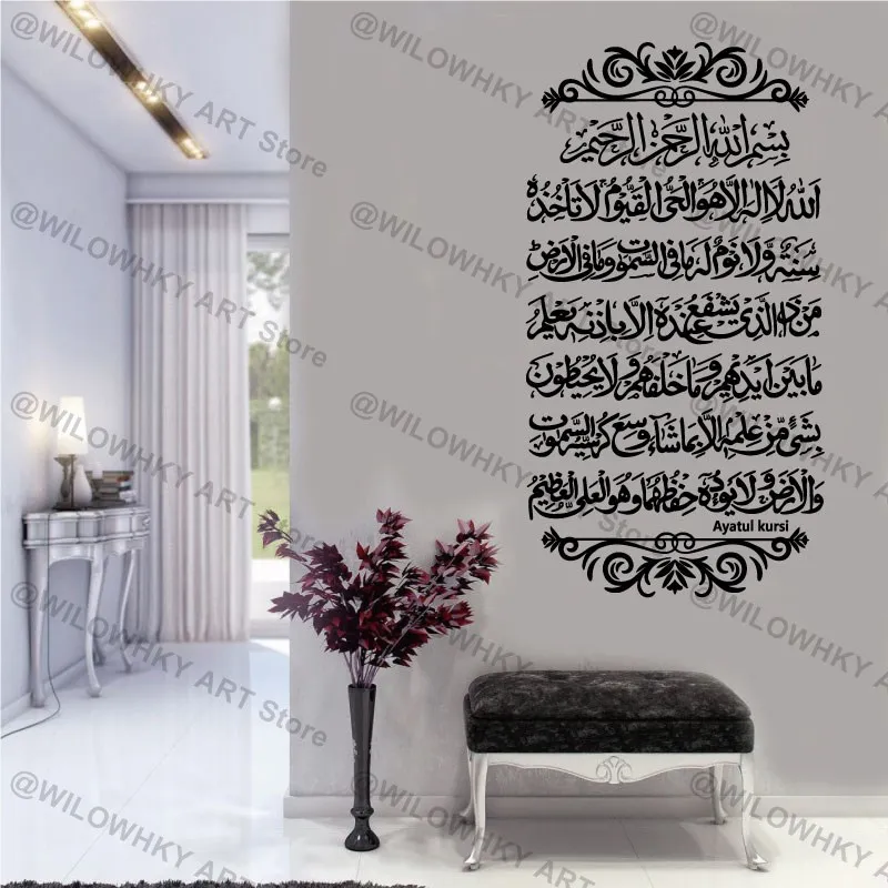 Ayatul Kursi Vinyl Wall Sticker Islamic Muslim Arabic Calligraphy Wall Decal Mosque Muslim Bedroom Living Room Decoration Decal