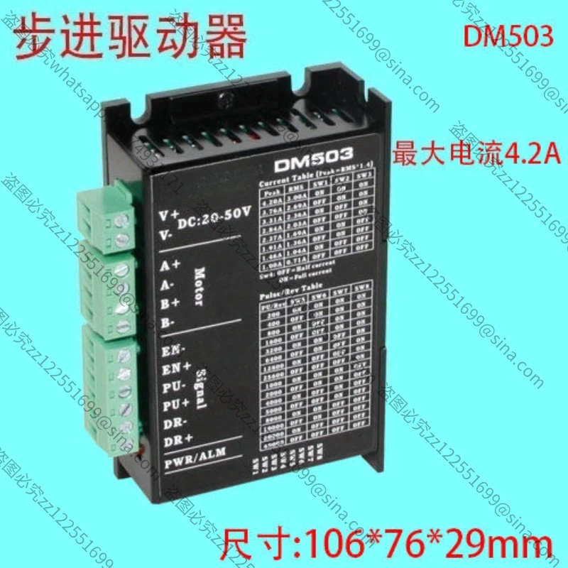 

Подходит для двухфазного 4-проводного шагового драйвера DM503