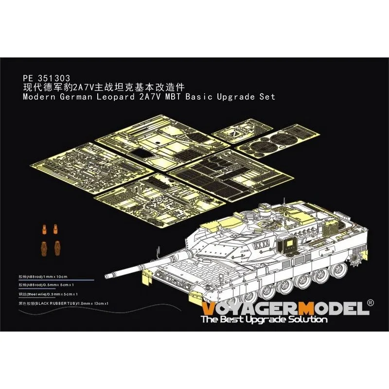 

Модель Voyager PE351303 Современный немецкий леопардовый комплект 2A7V MBT, базовый комплект обновления (для TAMIYA 35387) (без бака)