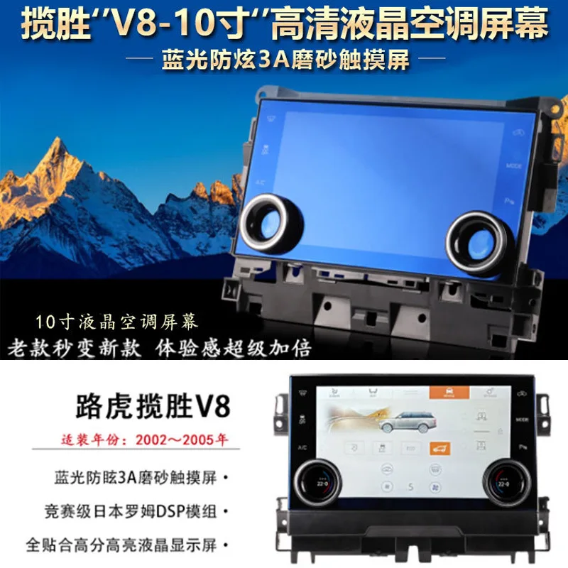 

SAAR подходит для Land Range Rover Executive L322 12,3-дюймовый верхний 10-дюймовый нижний экран навигационной панели управления L