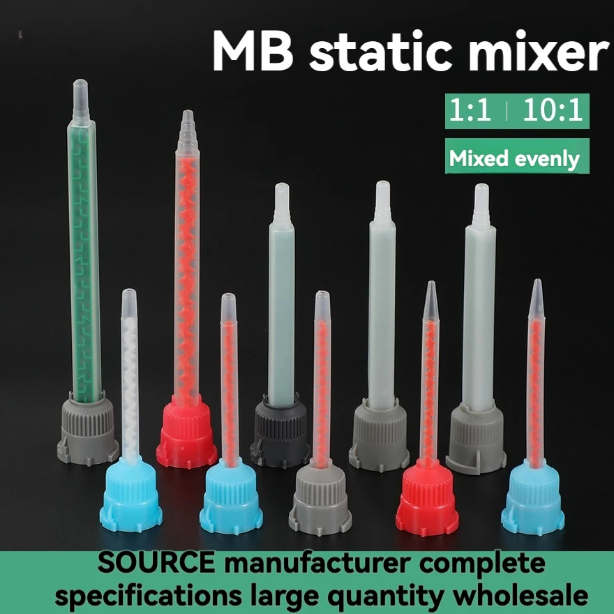 AB mixing tube needle dispensing machine dispensing gun special spiral point rubber hose double set 1:1 10:1 MB mixing tube