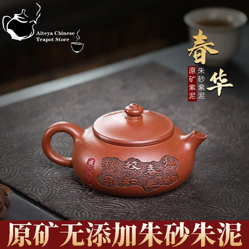 Yixing handmade purple clay teapot, original ore, cinnabar and cinnabar, Chunhua Kung Fu tea set, Chinese teapot, health pot
