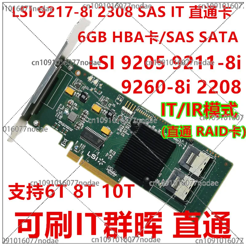 Lsi Sas 2008 2308 9…