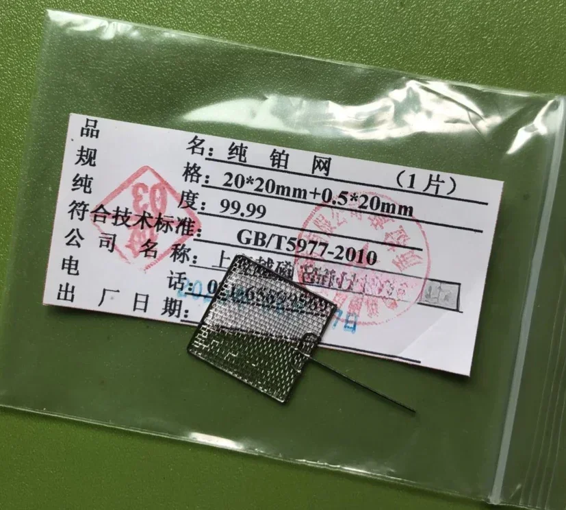 

Pure Platinum Mesh Electrode - 0.5mm Frame & 0.12mm Inner Mesh for Electrochemistry