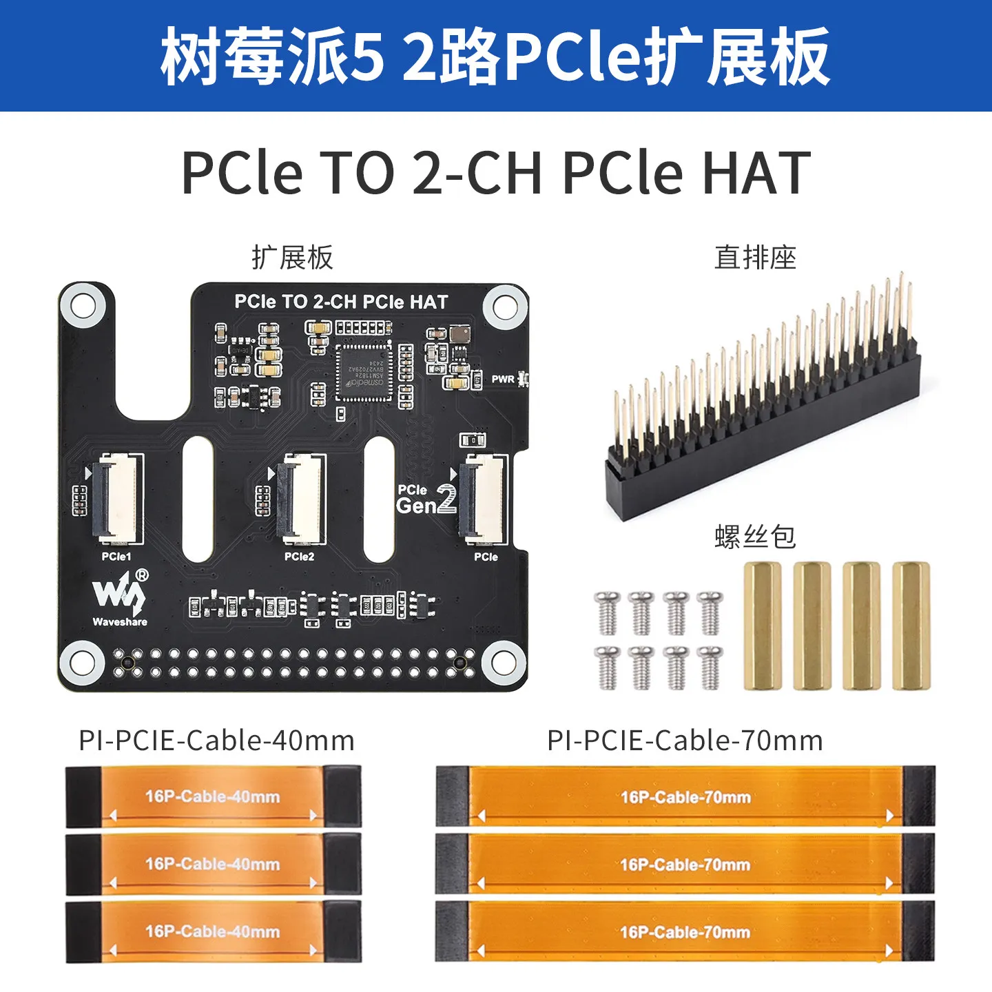 Woli Raspberry Pi 5 dual channel 2way PCIe expansion board Raspberry Pi 5 can be stacked with a variety of expansion modules