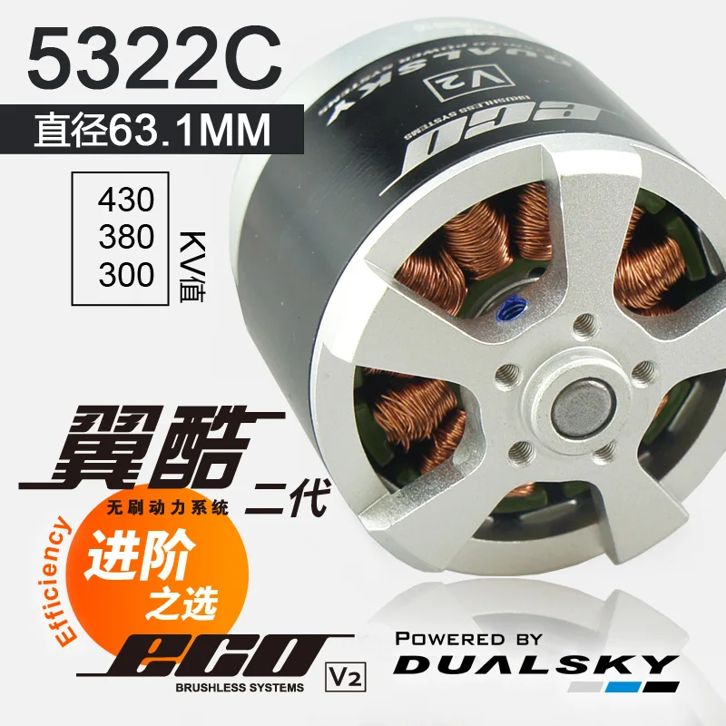 

Dualsky ECO V2 Series ECO5322C 5322C 300KV 380KV 430KV Outer Rotor Brushless Motor for Fixed Wing 120E-140E RC Airplane