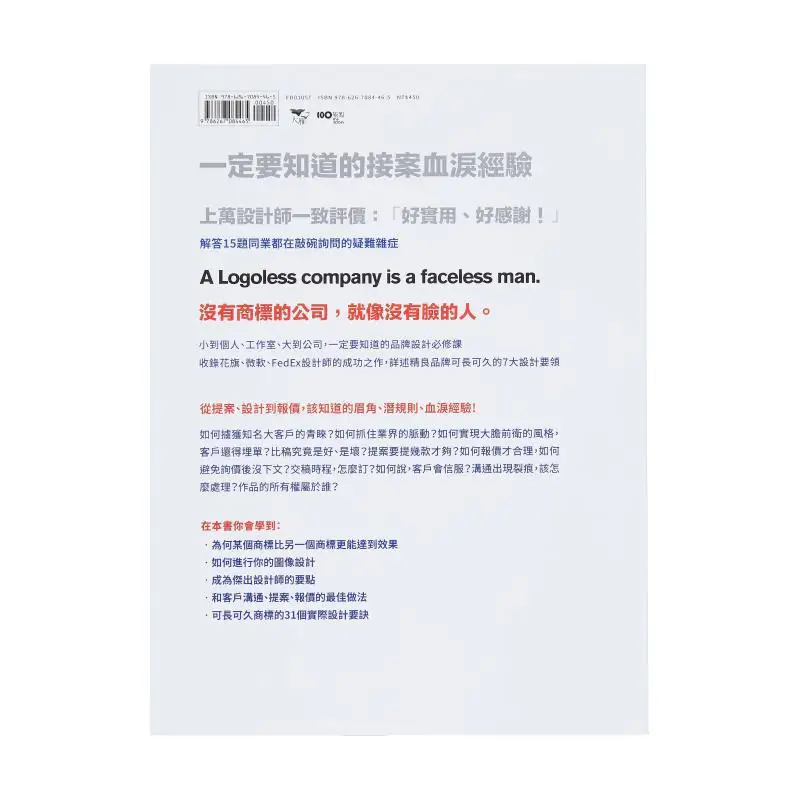 كيفية التفكير في شعار جيد كيفية القيام به الإصدار الكلاسيكي الأكثر مبيعًا الأكثر يوصى بها بواسطة تفاصيل اقتباسات المصممين وUnsp