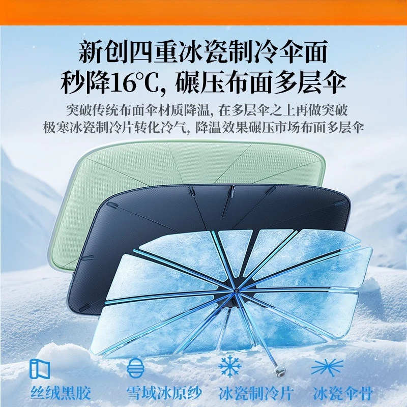 Parasol front shield sunshade car curtains sun protection heat insulation wind shield foldable
