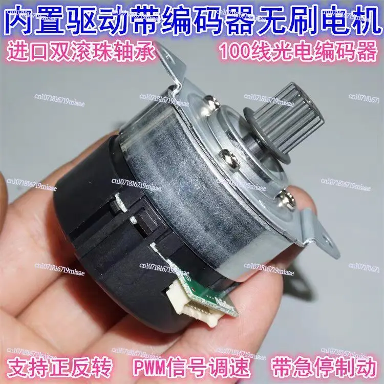 

Disassemble The Nidec24H Built-in Drive Encoder Brushless Servo Motor 12-24v Pwm Speed Regulation Positive and Reverse Rotation