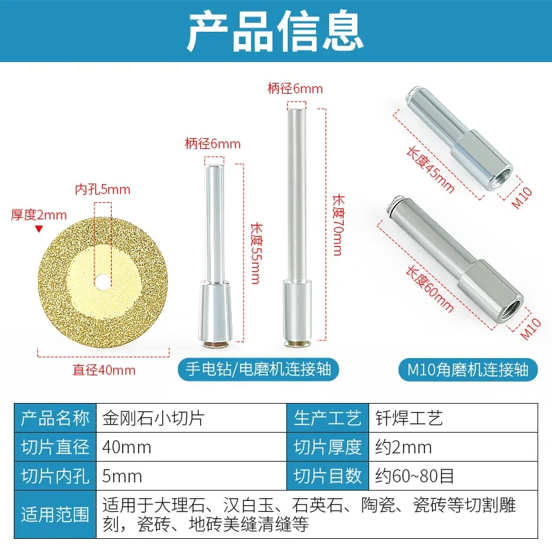 Diamond sand cutting blade brazing electric drill small saw blade beautiful seam cleaning
