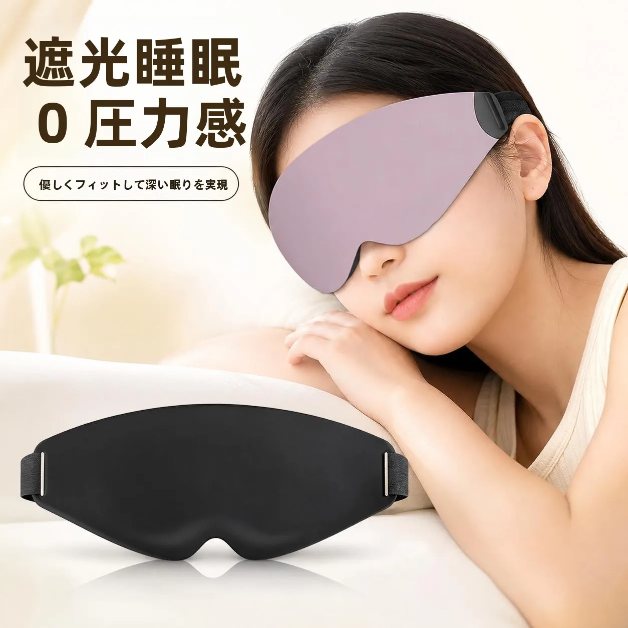 mascara-de-olhos-para-dormir-bloqueadora-de-luz-respiravel-sem-pressao-cuidado-com-os-olhos-protecao-para-estudantes-confortavel-e-relaxante