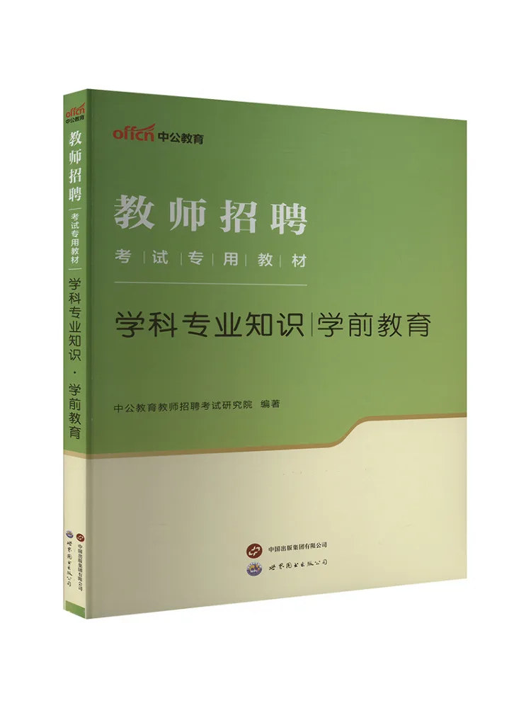 

Книга-Winshare Subject Expertise Дошкольное образование