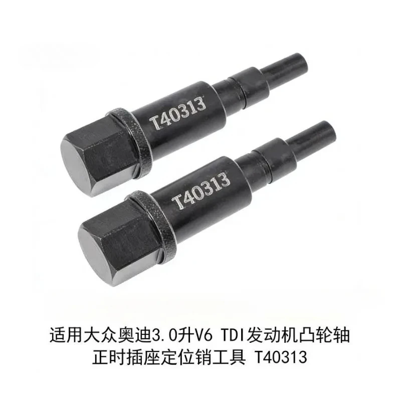 

Инструмент для фиксации распредвала T40313 для двигателей Volkswagen Audi 3.0-литрового V6 TDI