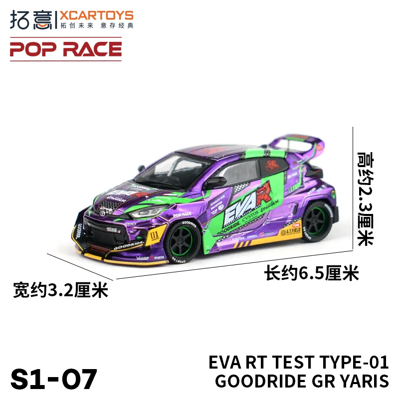 Xcartoys poprace 1/64 yaris eva rt test TYPE-01GR legierung automodell, kinder sammlung von dekorativem spielzeug, geschenke für kinder.