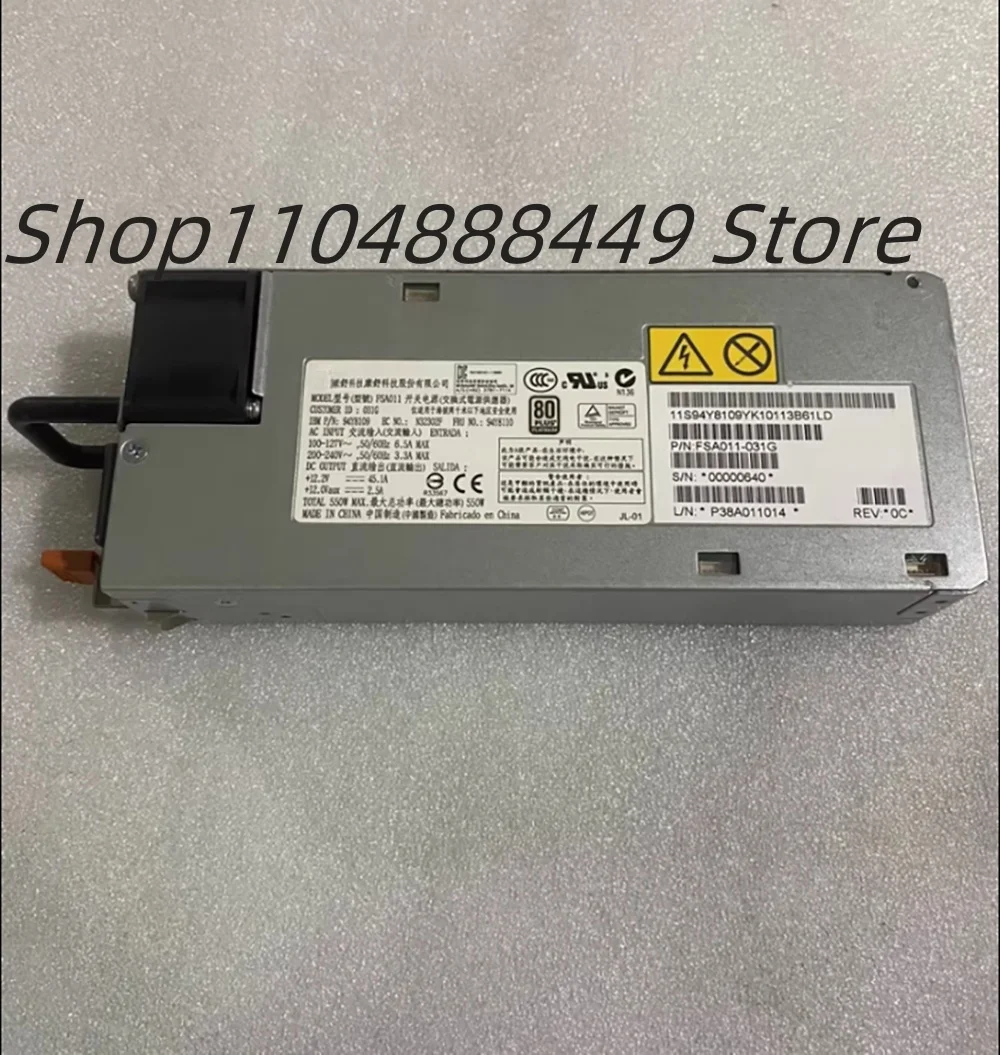 FSA011 550W 94Y8109 サーバー電源