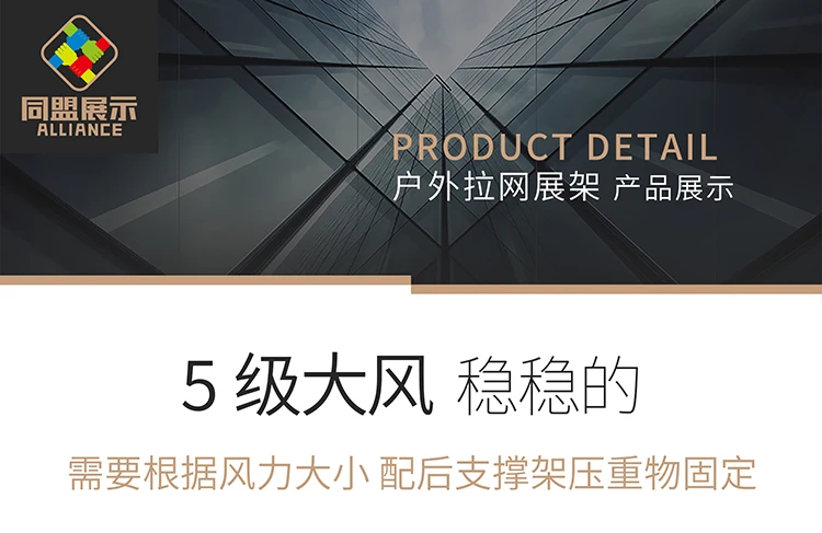 Windproof dragnet display rack folding poster rack activity signature wall stage telescopic background rack