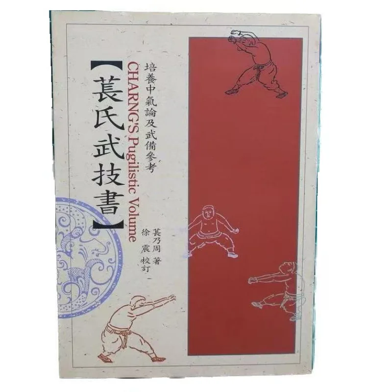 

Youdaoplaceholder0 Книга для боевых искусств Youdaoplaceholder0 Боевые искусства Nazhou Yiwen 9789579952170 Книга