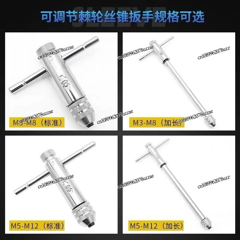 Adjustable Ratchet Tap Wrench T-winch, Extended Tap Winch M3-M8 M5-M12