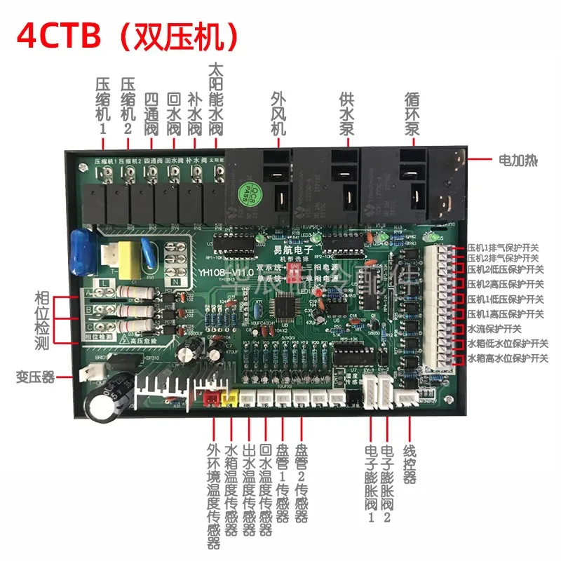 Commercial Air Source Water Heater Controller Heat Pump Control Board Full Set of Electronic Control Computer Board