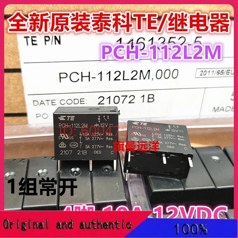 

10PCS PCH-112L2M 12V 12VDC 4 10A DC12V;;;;Company stock