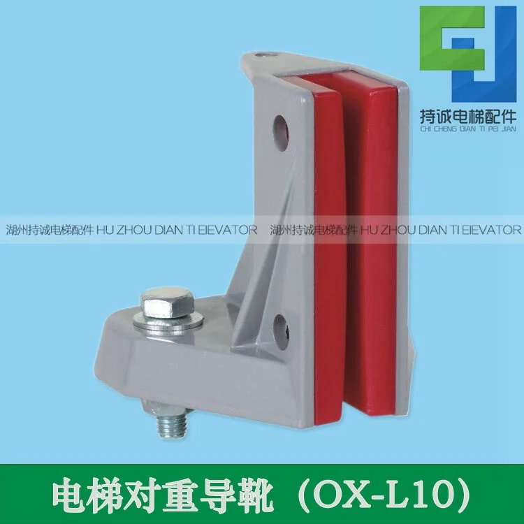 

10Pcs Elevator Counterweight Guide Boots L10 Universal Grocery Ladder, Food Ladder Fixed Red Nylon Boot Lining 10 16mm